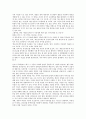 유비쿼터스 게놈프로젝트 의의 사례분석 장단점 2페이지