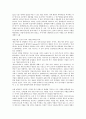 유비쿼터스 게놈프로젝트 의의 사례분석 장단점 4페이지