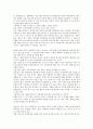 유비쿼터스 게놈프로젝트 의의 사례분석 장단점 5페이지