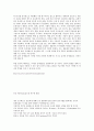 유비쿼터스 게놈프로젝트 의의 사례분석 장단점 6페이지