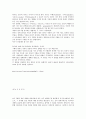 유비쿼터스 게놈프로젝트 의의 사례분석 장단점 7페이지