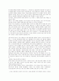 유비쿼터스 게놈프로젝트 의의 사례분석 장단점 8페이지