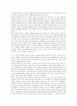 유비쿼터스 게놈프로젝트 의의 사례분석 장단점 9페이지