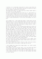 유비쿼터스 게놈프로젝트 의의 사례분석 장단점 13페이지