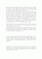 유비쿼터스 게놈프로젝트 의의 사례분석 장단점 14페이지