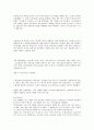 유비쿼터스 게놈프로젝트 의의 사례분석 장단점 15페이지