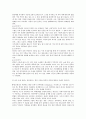 유비쿼터스 게놈프로젝트 의의 사례분석 장단점 16페이지