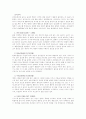 감각운동기의 인지발달 2페이지