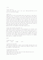 광고 새롭게 보기 - 베네통 광고 이야기 2페이지