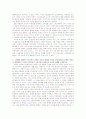 교육철학 및 교육사 레포트 5페이지