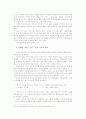[인문과학] 이상의 종생기를 읽고 2페이지