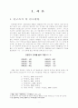 김광균 연구 2페이지