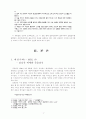 김광균 연구 4페이지