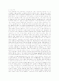 구기 레포트 - 농구 2페이지