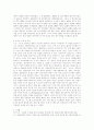 구기 레포트 - 농구 3페이지
