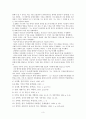 유진오 시 연구 3페이지