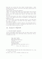 유진오 시 연구 5페이지
