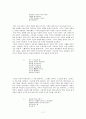 유진오 시 연구 11페이지