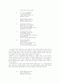 유진오 시 연구 12페이지