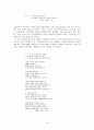 유진오 시 연구 16페이지