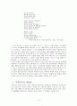 유진오 시 연구 19페이지