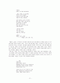 유진오 시 연구 21페이지
