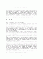 유진오 시 연구 26페이지