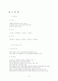 유진오 시 연구 27페이지