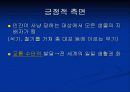 현대과학의 의의와 장점 6페이지