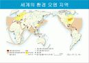 현대과학의 의의와 장점 13페이지