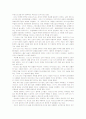 글로벌 마케팅의 표준화와 현지화의 문제점 (유로디즈니와 미국의 전기산업을 예로 하여) 2페이지