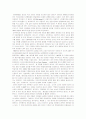 글로벌 마케팅의 표준화와 현지화의 문제점 (유로디즈니와 미국의 전기산업을 예로 하여) 4페이지