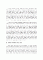 기업 성공사례 분석 (주)KSS해운 박종규회장 5페이지