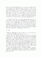 기업 성공사례 분석 (주)KSS해운 박종규회장 7페이지