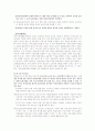 국민기초생활 보장제도의 문제점 및 개선방안 3페이지