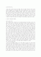 농업과 상업이 자본주의 발전에 미친 영향에 대해서 2페이지
