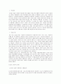 자본주의 발전 역사 2페이지