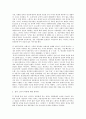 자본주의 발전 역사 4페이지
