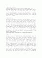 대중음악의 의미 2페이지
