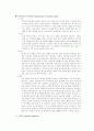 내분비계 질환 [Diseases of endocrine system] 3페이지