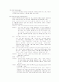 내분비계 질환 [Diseases of endocrine system] 5페이지