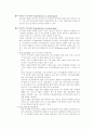 내분비계 질환 [Diseases of endocrine system] 8페이지