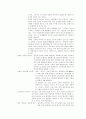 내분비계 질환 [Diseases of endocrine system] 10페이지