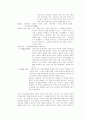 내분비계 질환 [Diseases of endocrine system] 11페이지