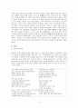박인환의 시세계와 문학관 2페이지
