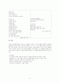 박인환의 시세계와 문학관 6페이지