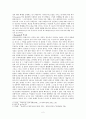 허스토리와 섹슈얼리티 2페이지