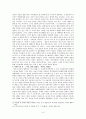 허스토리와 섹슈얼리티 9페이지