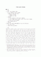 이만희 감독의 전쟁영화 1페이지