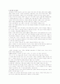 고소설5작품 감상문 2페이지